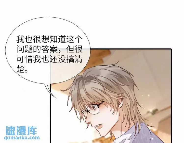 第4话 副作用 第47页