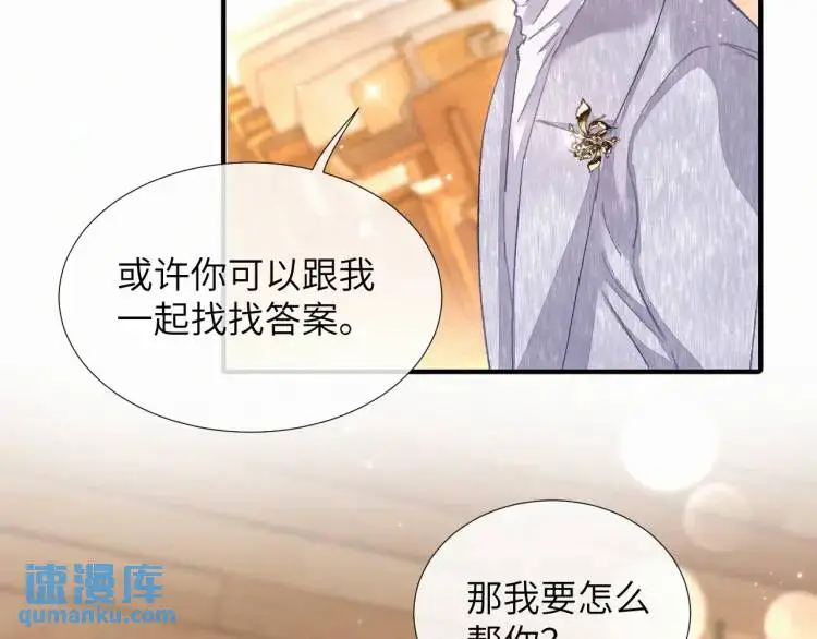第4话 副作用 第48页