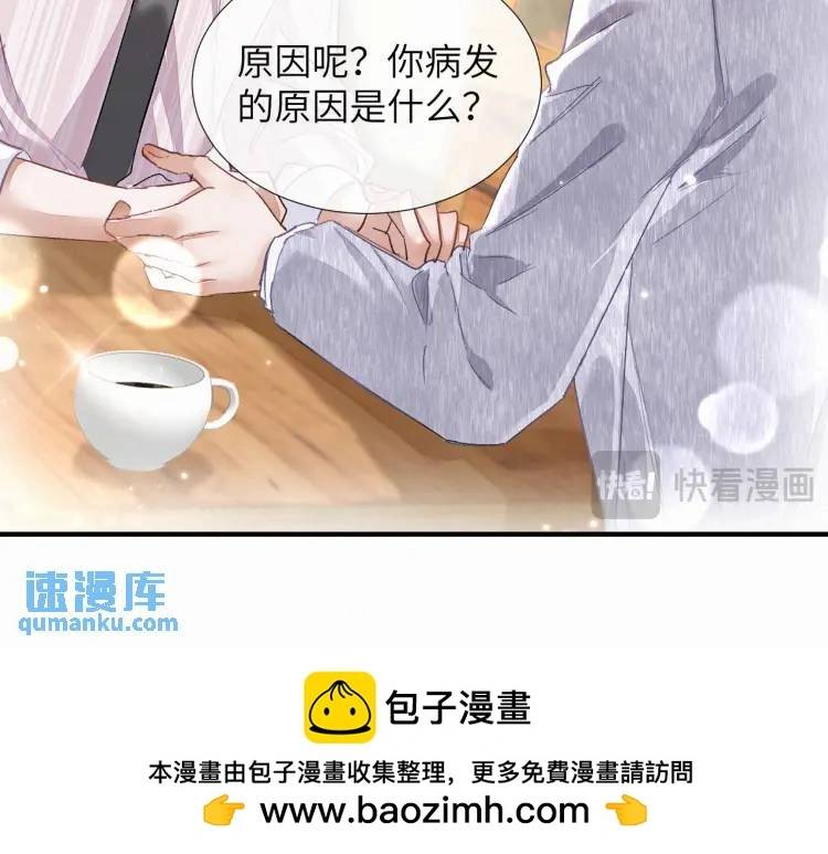 第4话 副作用 第50页