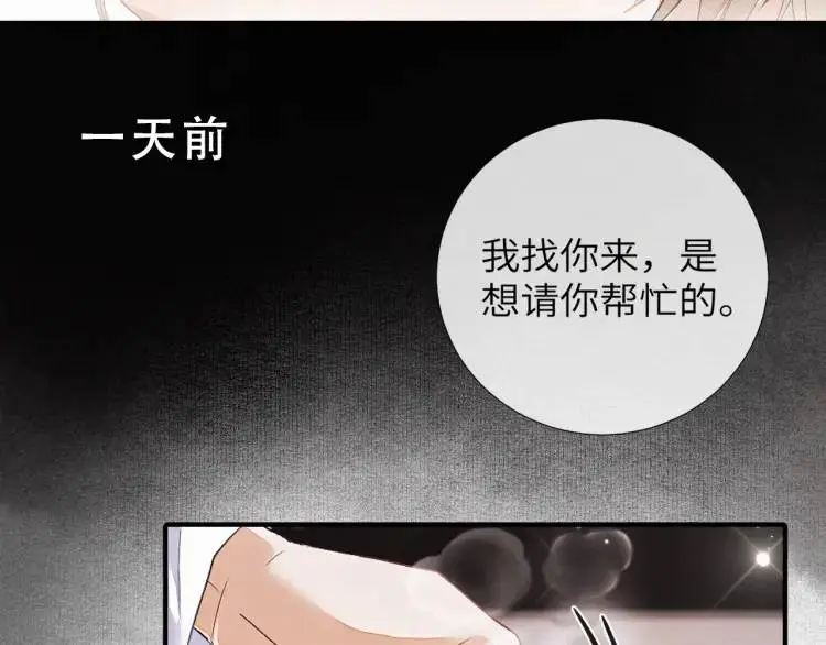 第4话 副作用 第52页