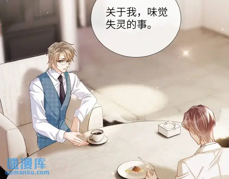 第4话 副作用 第54页