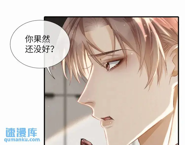 第4话 副作用 第56页