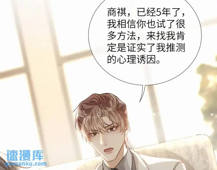 第4话 副作用 第59页