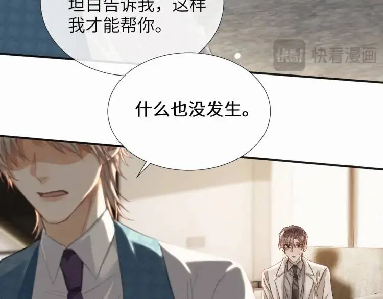 第4话 副作用 第61页