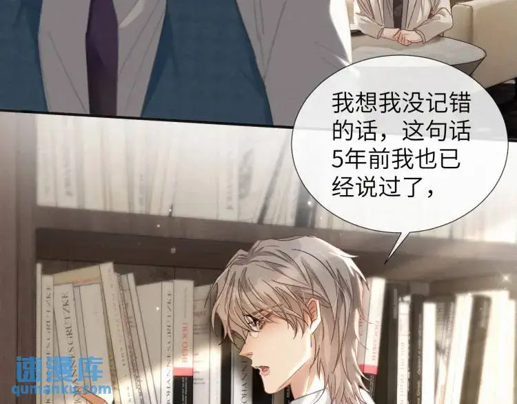 第4话 副作用 第62页
