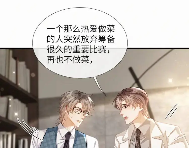 第4话 副作用 第65页