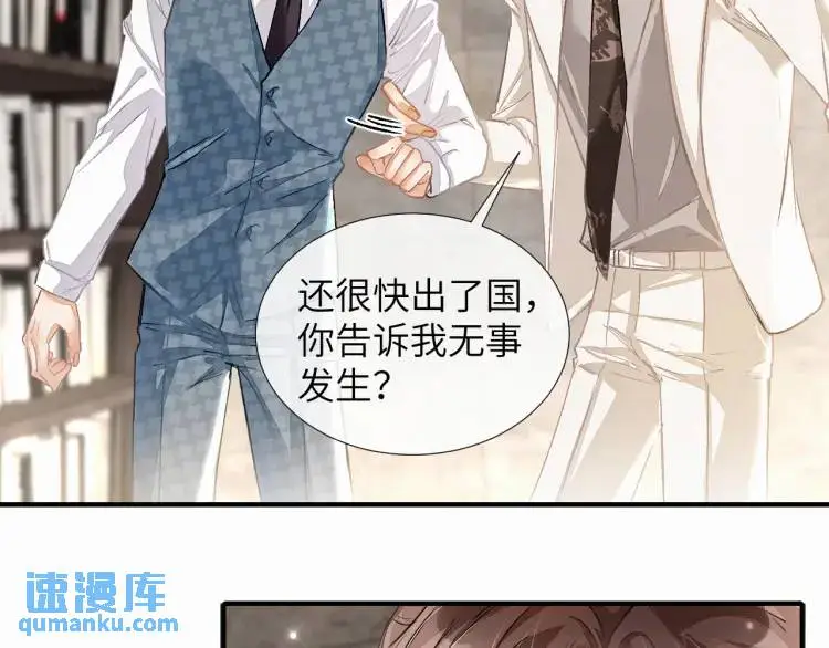 第4话 副作用 第66页