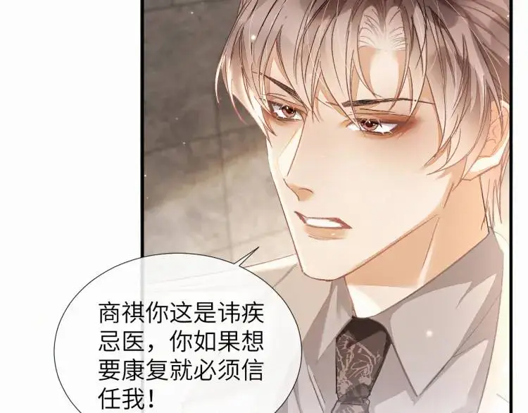 第4话 副作用 第67页