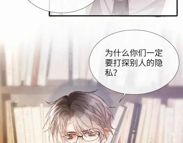 第4话 副作用 第68页