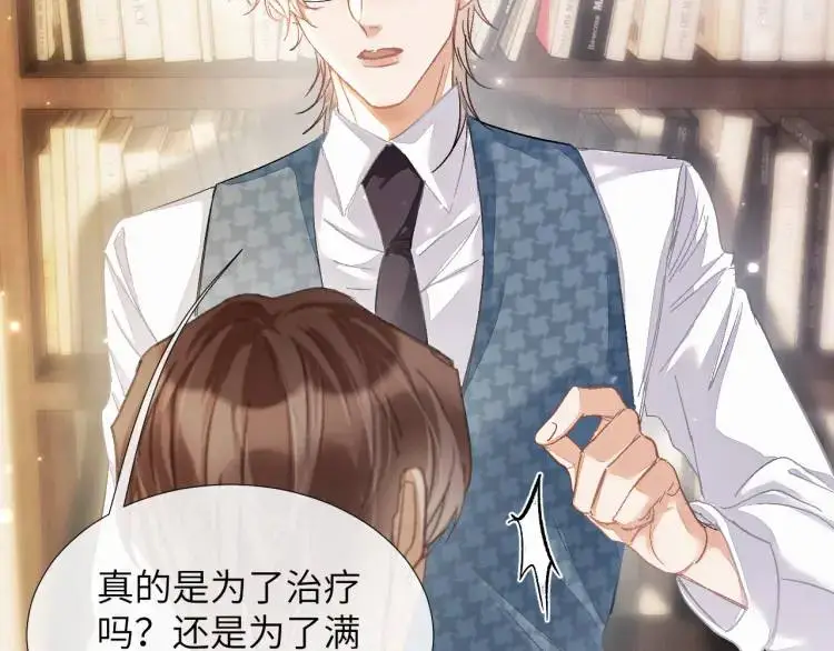第4话 副作用 第69页