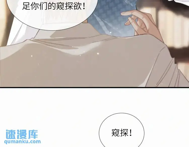 第4话 副作用 第70页