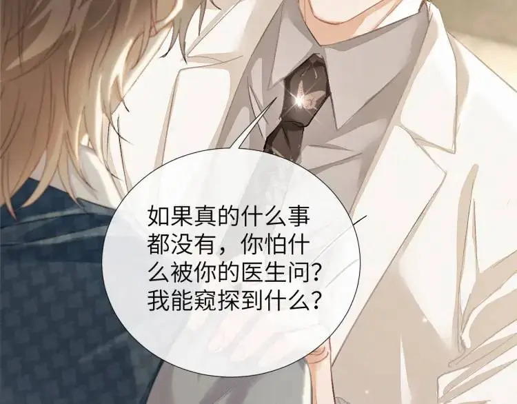 第4话 副作用 第72页