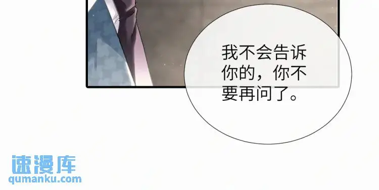 第4话 副作用 第76页
