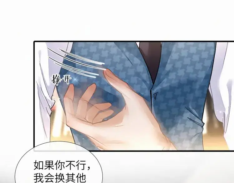 第4话 副作用 第77页
