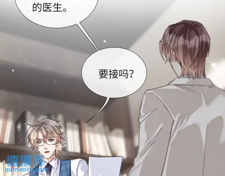 第4话 副作用 第78页