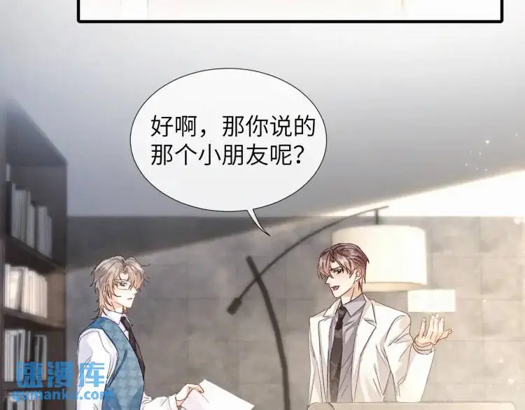 第4话 副作用 第82页