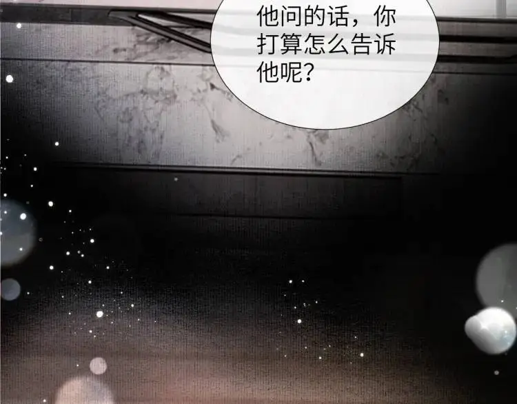 第4话 副作用 第85页