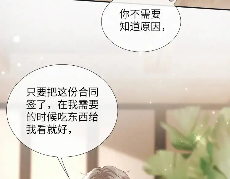 第4话 副作用 第91页