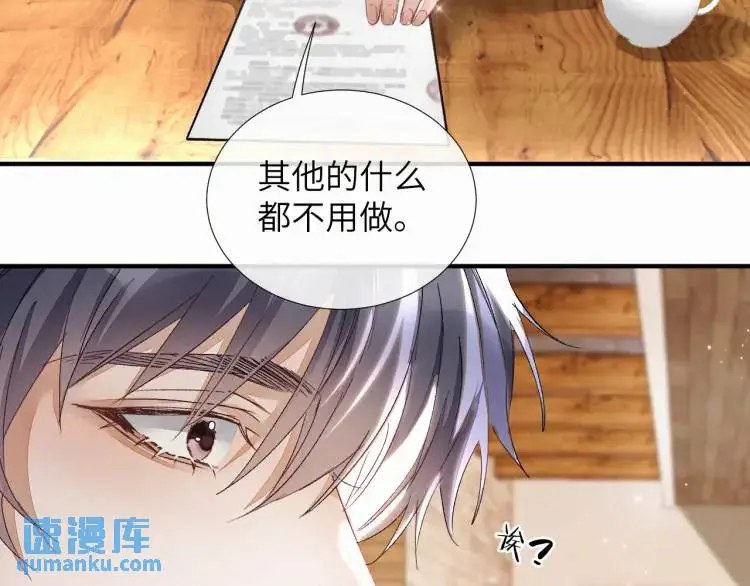 第4话 副作用 第93页