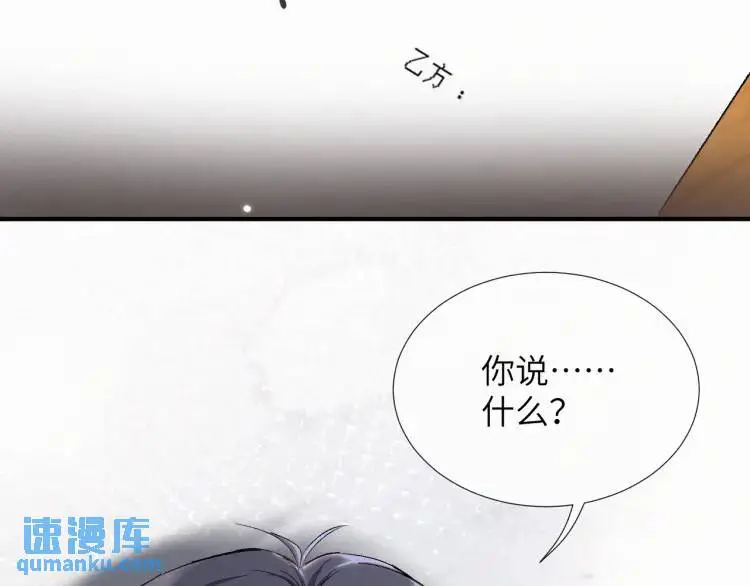 第4话 副作用 第95页