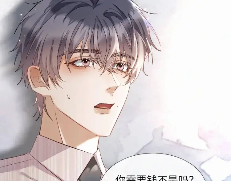 第4话 副作用 第96页