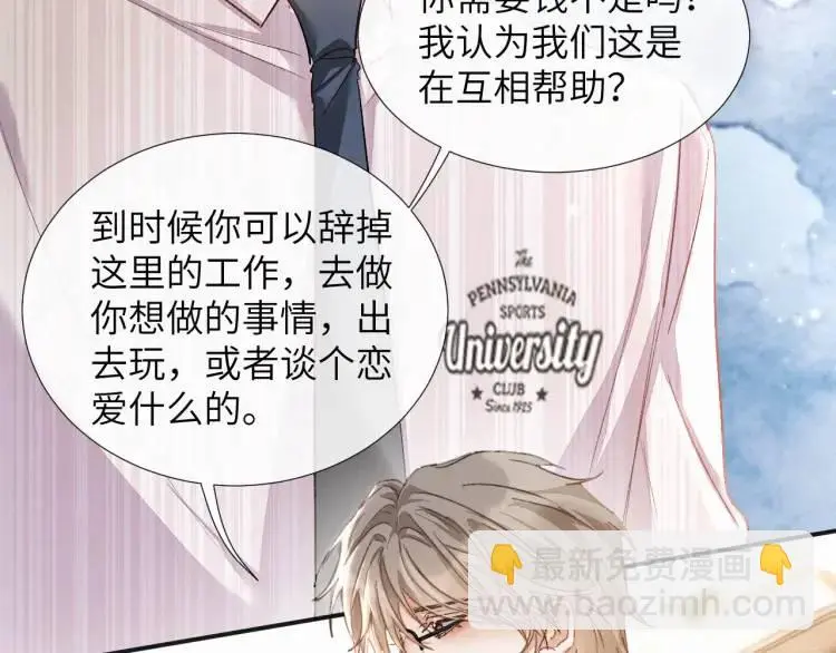 第4话 副作用 第97页