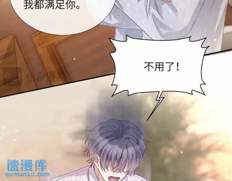 第4话 副作用 第99页