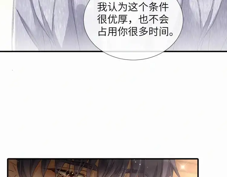 第4话 副作用 第105页