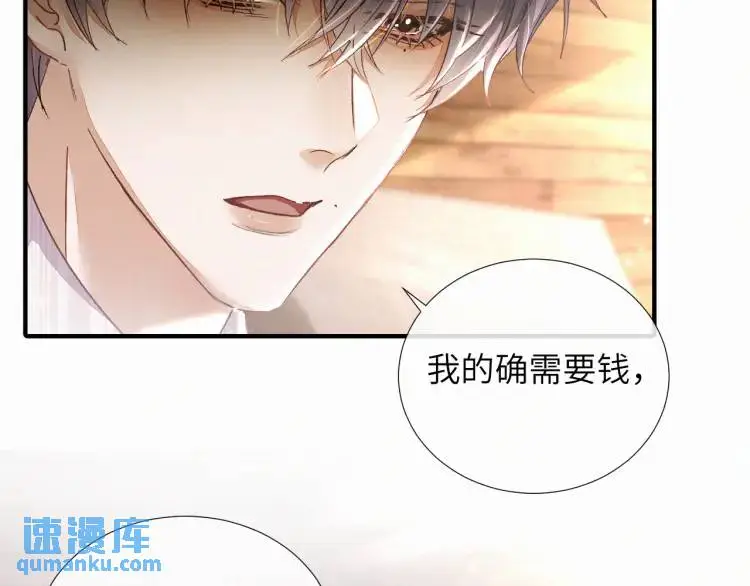 第4话 副作用 第106页