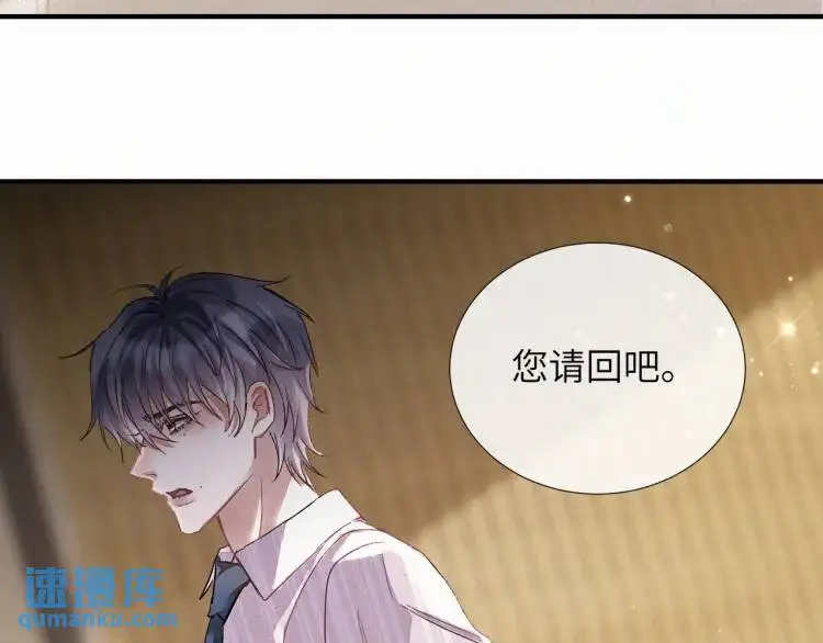 第4话 副作用 第110页