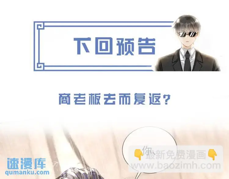 第4话 副作用 第113页