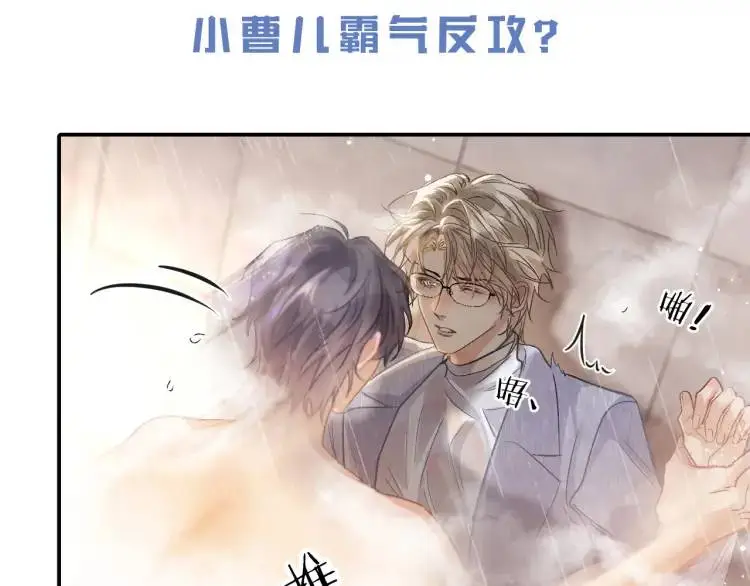 第4话 副作用 第116页
