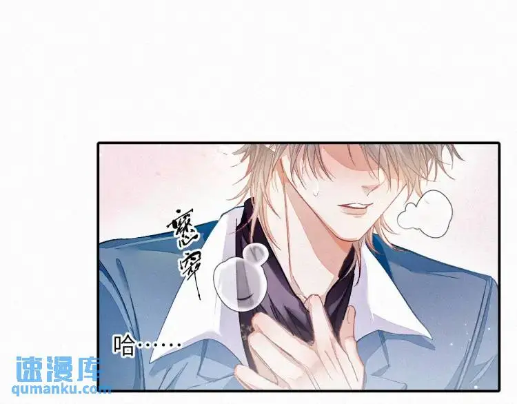 第2话 他怎么回事？！ 第4页