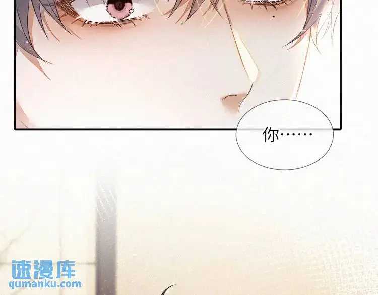 第2话 他怎么回事？！ 第8页