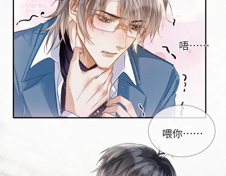 第2话 他怎么回事？！ 第11页