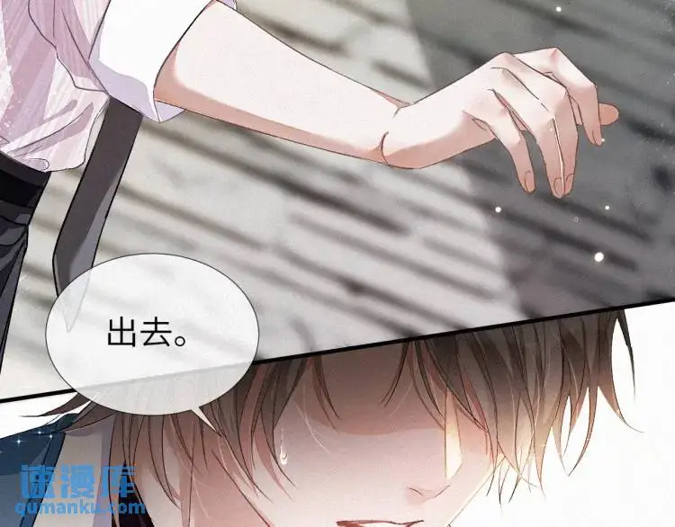 第2话 他怎么回事？！ 第13页