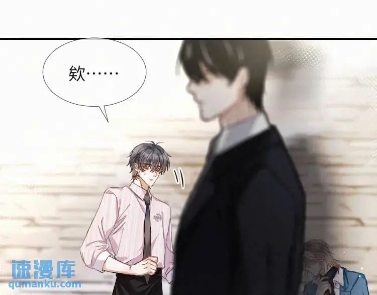 第2话 他怎么回事？！ 第15页