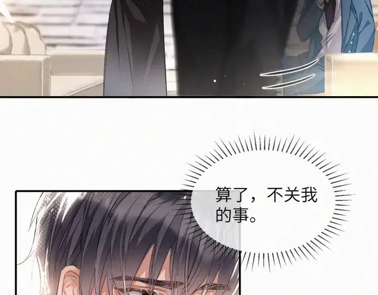 第2话 他怎么回事？！ 第16页