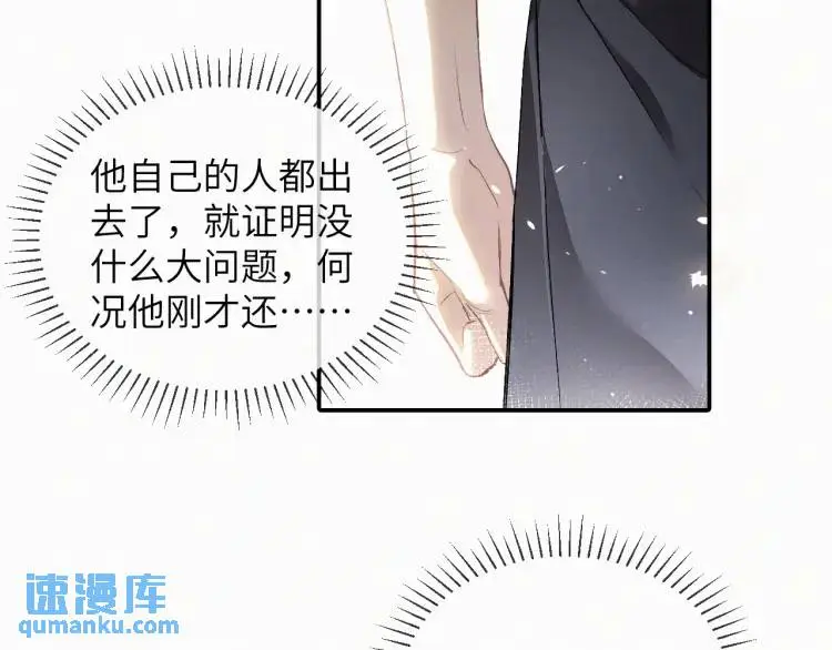 第2话 他怎么回事？！ 第18页