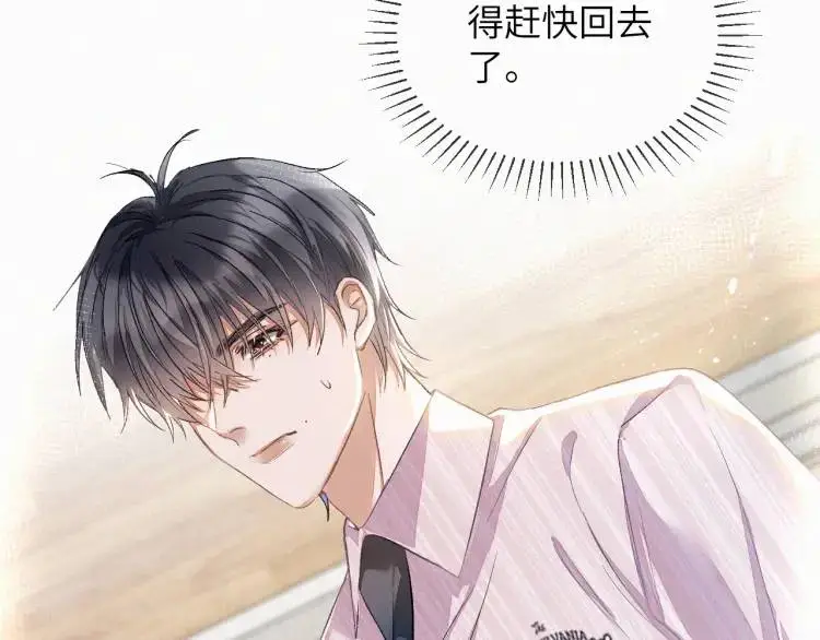 第2话 他怎么回事？！ 第19页