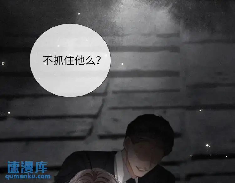 第2话 他怎么回事？！ 第25页