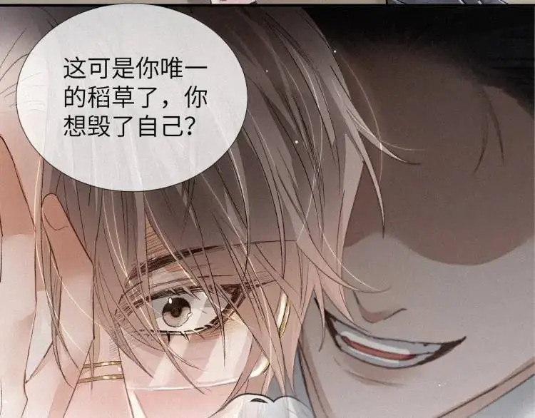 第2话 他怎么回事？！ 第28页