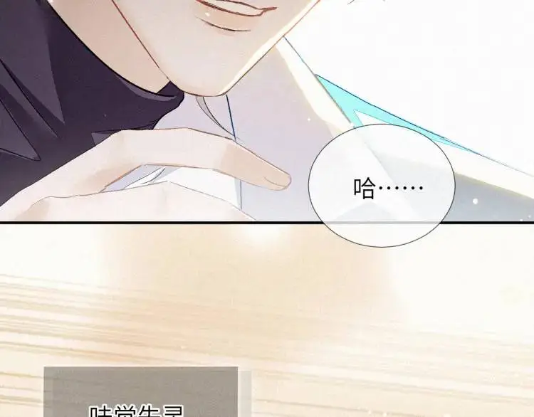 第2话 他怎么回事？！ 第30页