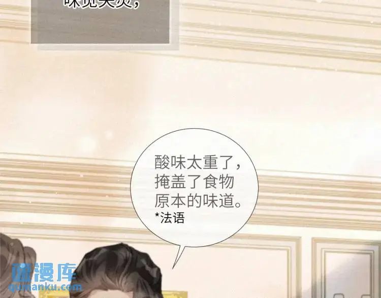 第2话 他怎么回事？！ 第31页