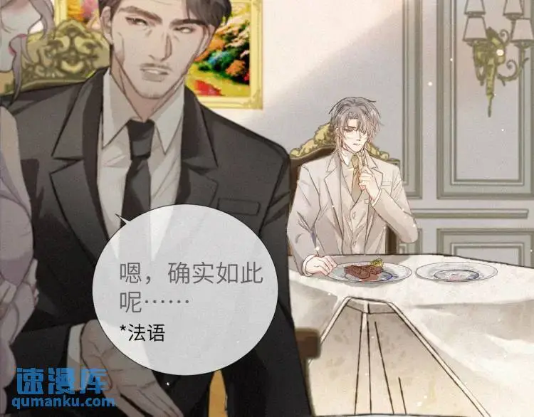 第2话 他怎么回事？！ 第32页