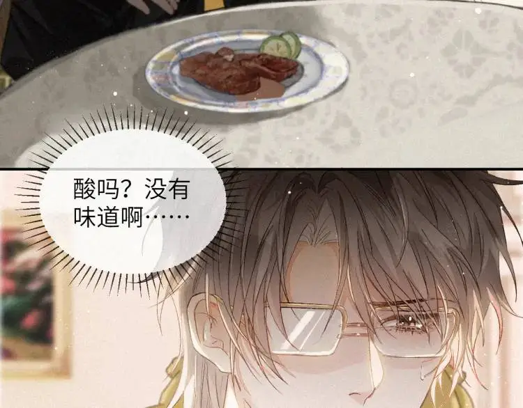 第2话 他怎么回事？！ 第33页