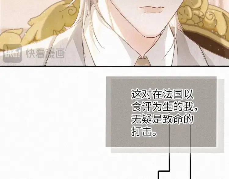 第2话 他怎么回事？！ 第34页