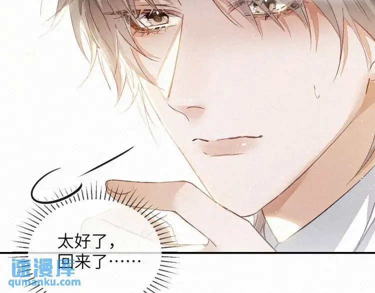 第2话 他怎么回事？！ 第40页