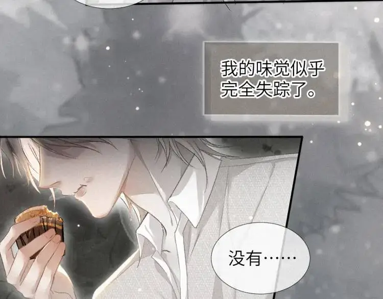 第2话 他怎么回事？！ 第43页