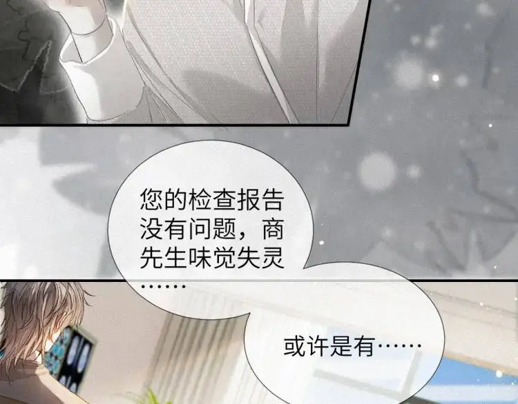 第2话 他怎么回事？！ 第44页